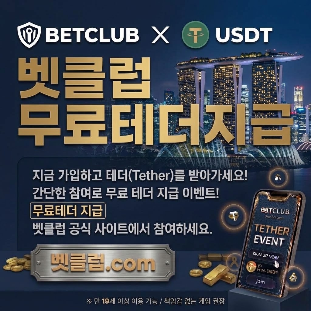 스포츠 온라인 정보와 피해예방 기준을 안내하는 스포츠 베팅 사이트 배트맨공식 대표 이미지 - 스포츠 경기 일정과 개인정보 보호 점검표를 함께 확인하는 이용자